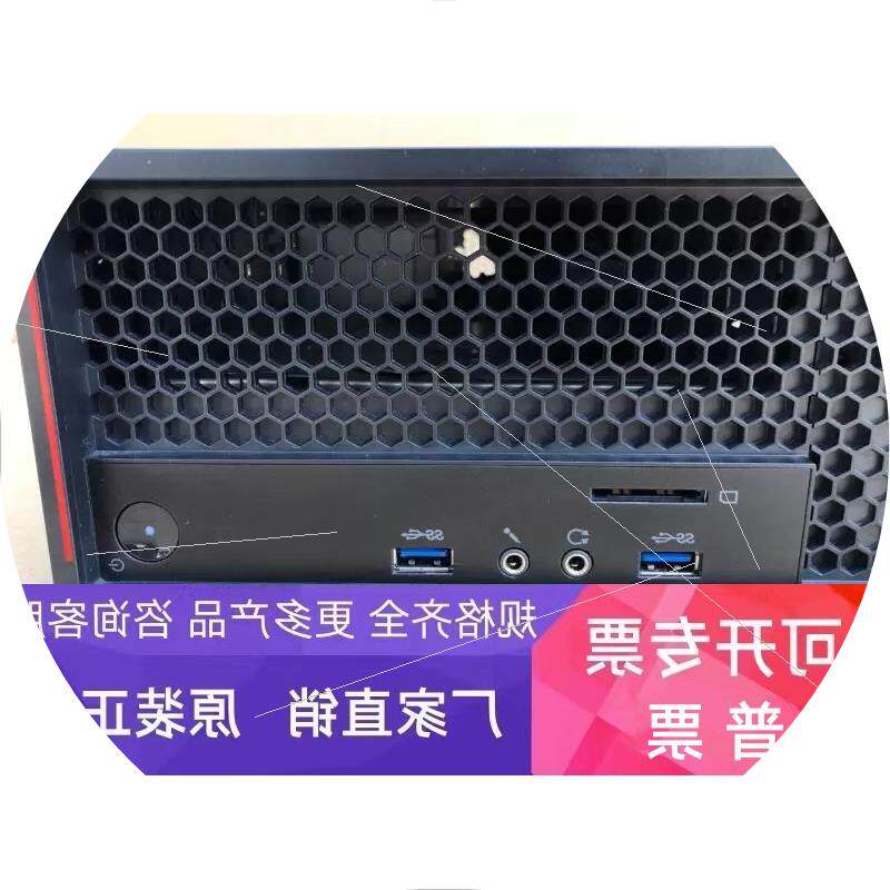 议价Lenovo/联想P300图形工作站 SFF小机箱卧式 设计电脑主机