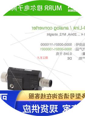 议价5000-00501-1110000  IO-Link 接头4-20mA M12全新原装
