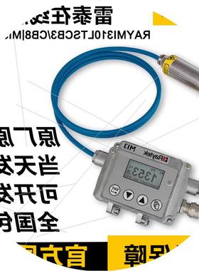 议价MI3COMM/CI3A/CI2A/RAYMI310LTSCB8/MI310LTSCB3测温仪探