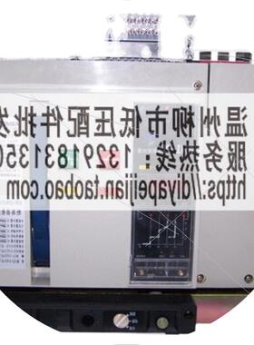 议价HW1-2000万能式断路器3200M智能控制器