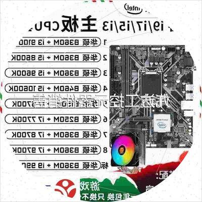 议价议价二手主板CPU套装i5 8600K 9600K i3 9100 i7 6700K 7