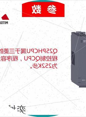 议价全新/PLC输入模块Q系Q25PHCPU 原装质保1年