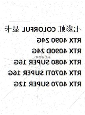 议价七彩虹RTX4090D/4080S/4070TI SUPER白火神水神Ultra战斧