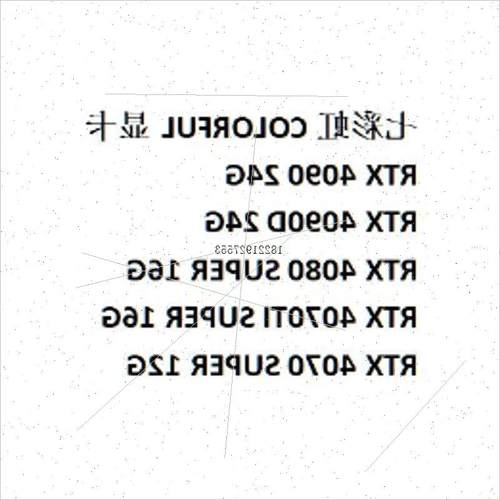 议价七彩虹RTX4090D/4080S/4070TI SUPER白火神水神Ultra战斧