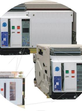 议价XHTW1-2000抽屉万能式低压断路器HST1-M智能控