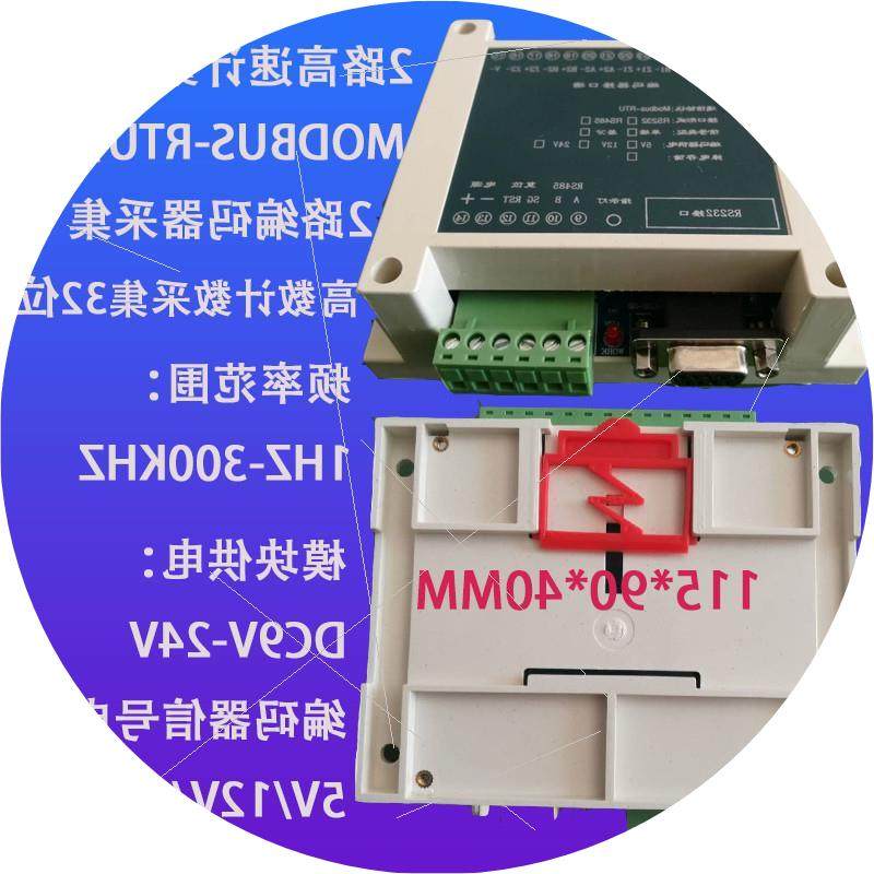 议价光电编码器采集高精度计数器控制器旋转编码器采集模块2路脉