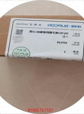 议价浙江中控XP529未开封包邮顺丰