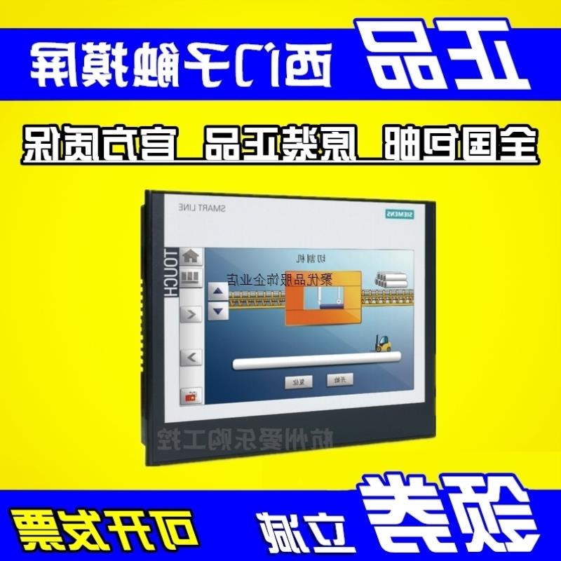 议价正品SMARTLINE7寸触摸屏smart700ie/10寸Smart1000iEV3