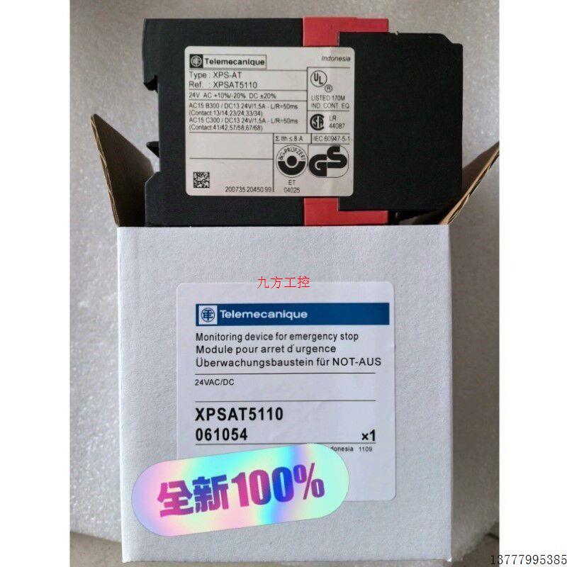 议价XPSAT5110 XPS-AT 安全继电器议价