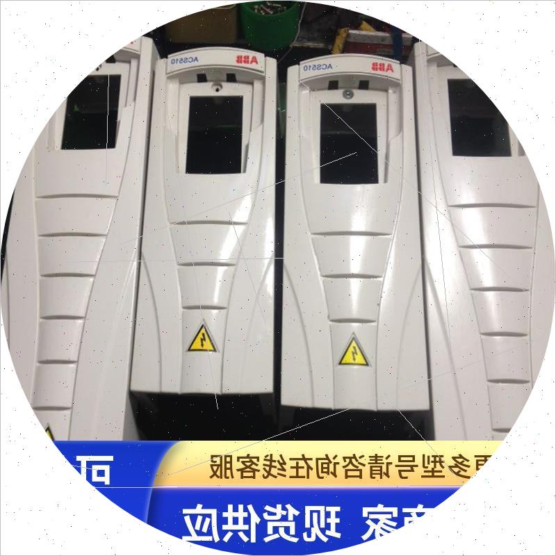 议价ABB变频器ACS510/550变频器R3全新塑料外壳15/18.5/22