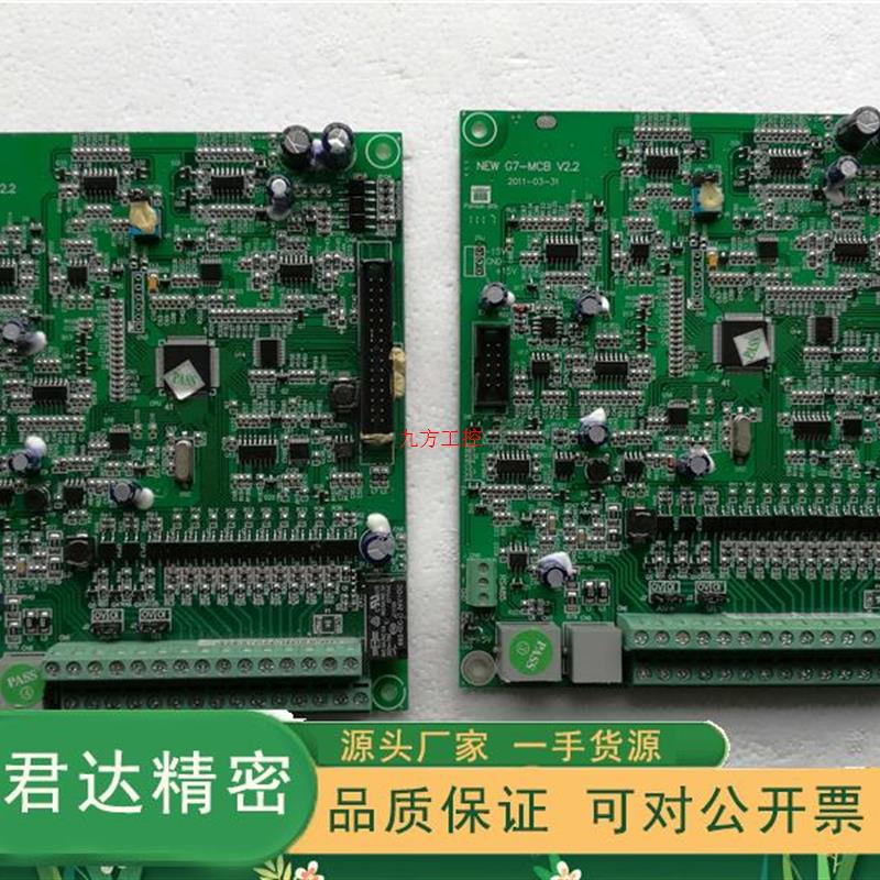 议价原装正品安邦信G7主板NEW G7-MCB新款控制板AMB-G7大小功率成