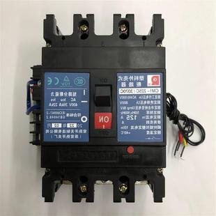 125A欠压带辅助常熟开关厂塑壳断路器 议价CM1 225C 3370C
