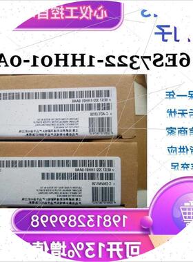 议价6ES7 322-1HH01-0AA0开出模块(16点,继电器)6ES73221HH010AA0