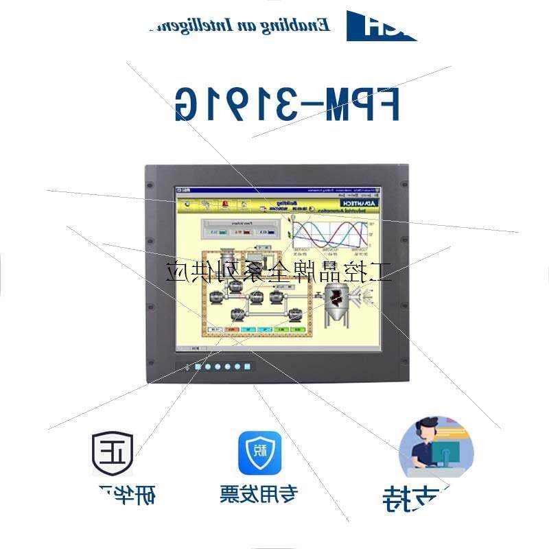 议价FPM-3191G-R3BE液晶显示屏19 SVGA工业监控OSD功能台湾原