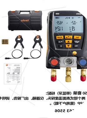 议价德图testo 552压力表测试仪检测仪德图552/testo 316/549/550
