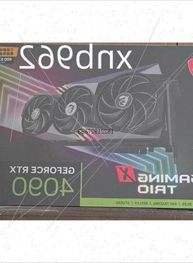 议价MSI微星RTX4090D/4080S/4070TIS SUPER水超龙魔龙大神万