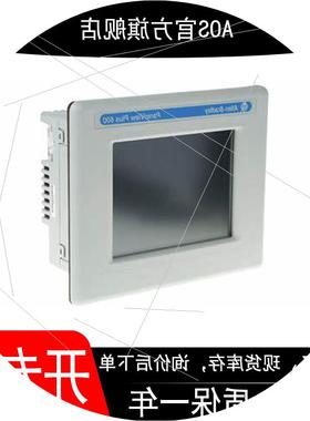 议价2711P-T6C22D8S-B 现货 PanelView标准终端 质保一年