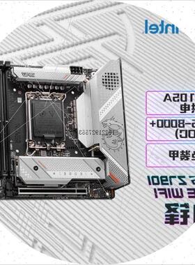 议价MSI/微星 MPG Z790I EDGE WIFI 刀锋 ITX 迷你 MINI主板