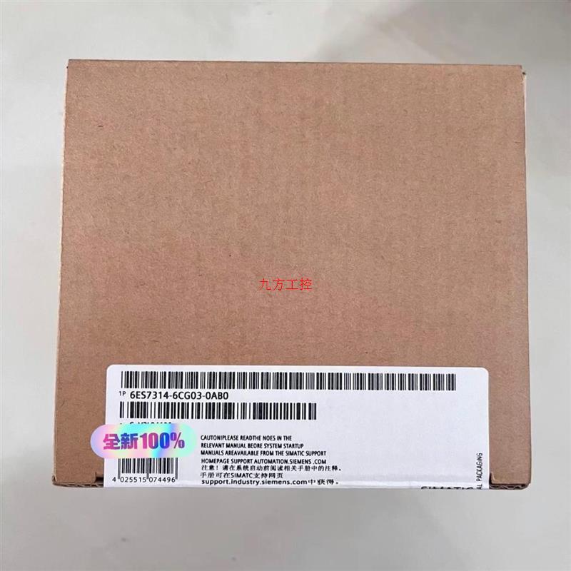 议价产品6ES7 314-6CG03-0AB0全新未拆封 现货秒发