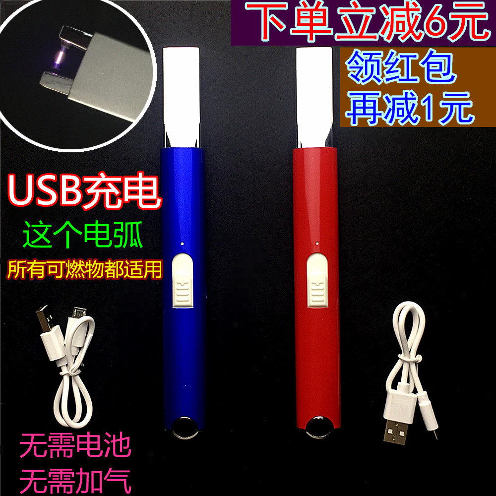 USB 充电打火枪点火器脉冲电弧点酒精蜡烛燃油猛火灶火锅坩埚火棒|ruв категории кухня/посуда, кухонный Гаджет/кухня хранения, кухня зажигания/зажигание стержень - от Buy2taobao.com для оказания профессиональной услуги покупки агента Taobao