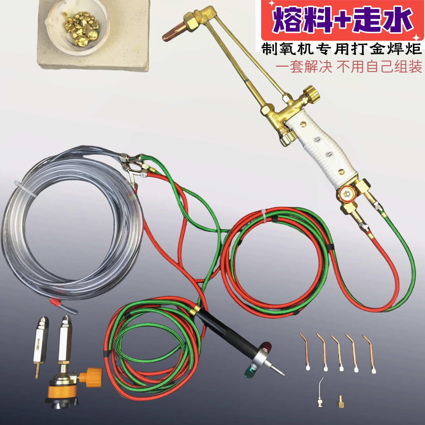 美式打金焊枪熔料走水金店首饰焊炬制氧机大火力高温金银焊笔1拖2