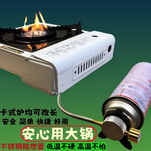 新款卡磁炉延长器户外炉卡式灶气瓶延长管卡炉改煤气高山罐转接头
