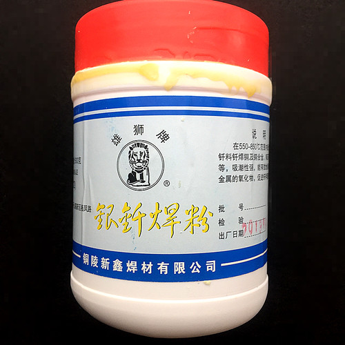 正品银焊粉 银钎焊剂QJ102工业级银基助溶剂焊银铜铁不锈钢铜合金 - 封面