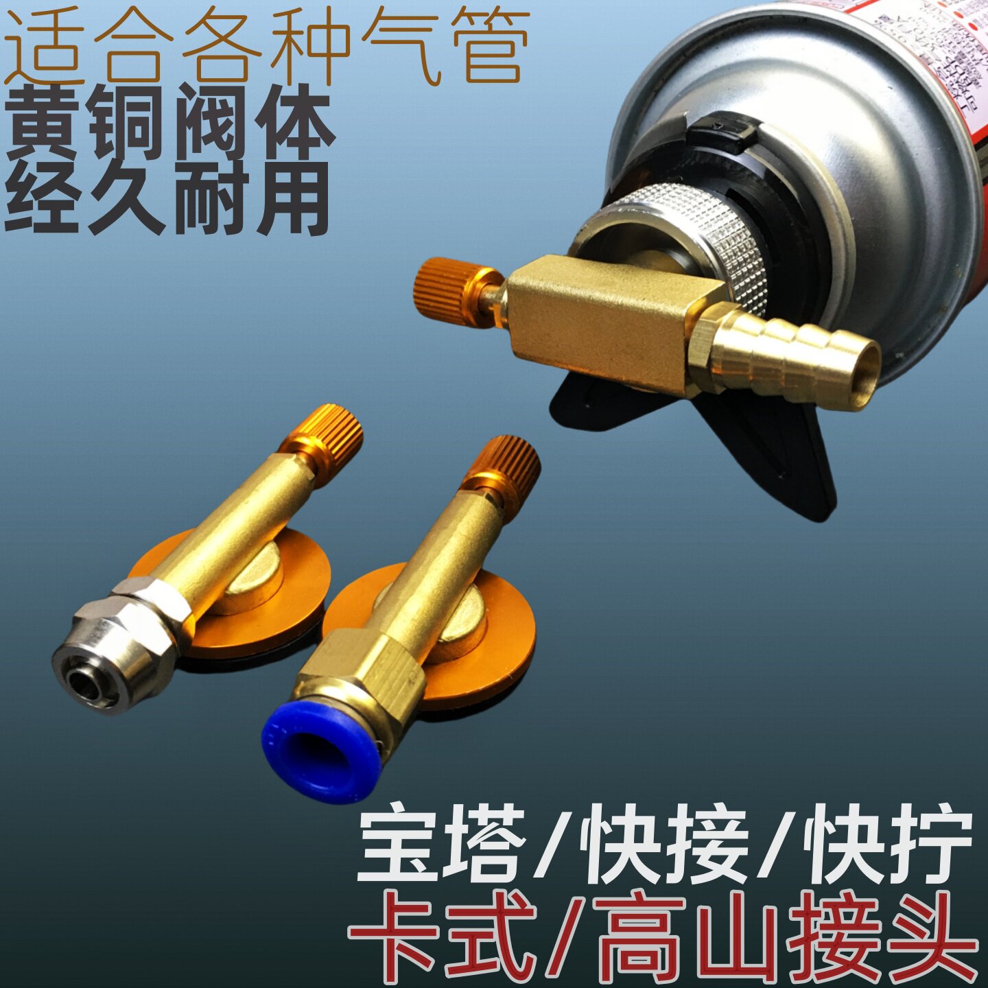 黄铜阀体卡式高山接头快接快拧宝塔接头户外气瓶卡接供气充气转接