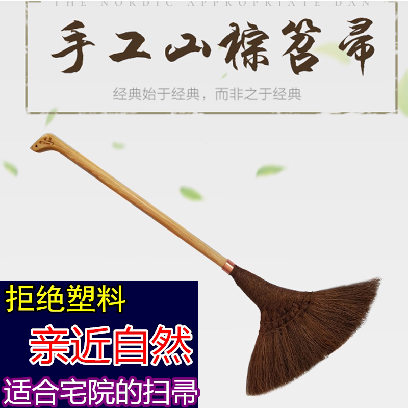 高档宅院扫把正品100%清洁地板