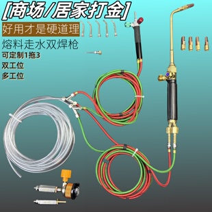 美式打金熔料走水焊枪制氧机熔金银首饰焊接头饰焊笔金店黄金焊炬