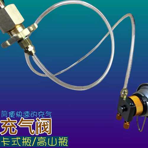 卡式户外充气阀转接头快速充气