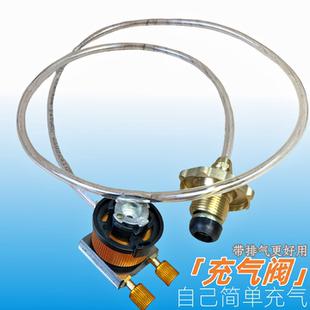 新款卡式罐快速充气阀 高山气瓶充煤气接头 户外气瓶充气排气接头