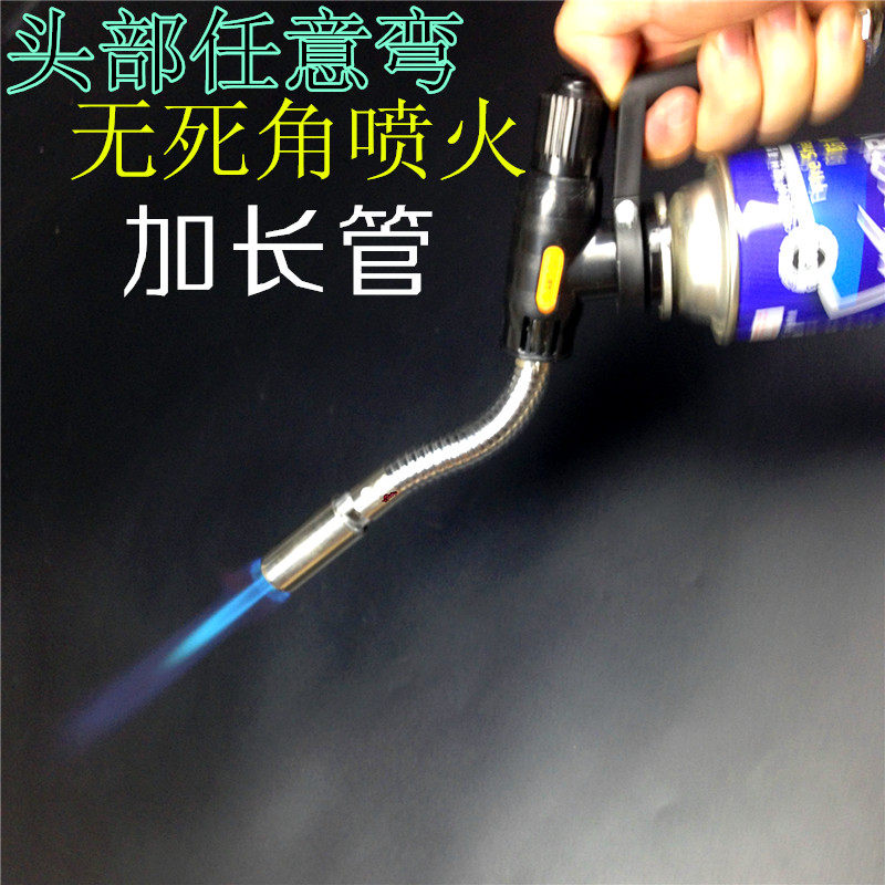 可弯曲 喷火头喷嘴 卡式喷头户外烧烤烘焙点木炭烧猪毛喷火枪焊接