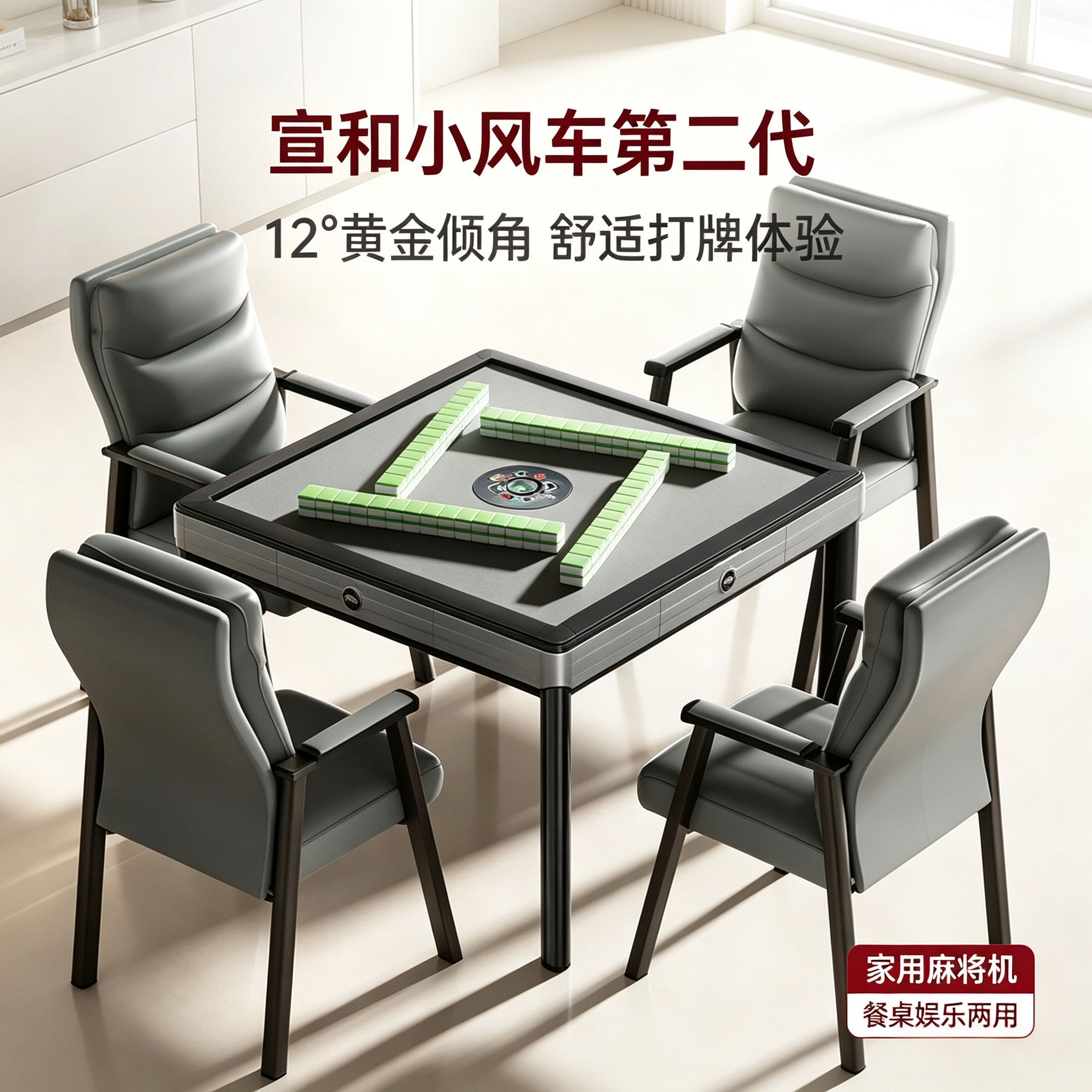 宣和小风车免推牌麻将机全自动多功能家用机麻四口机天津麻将机