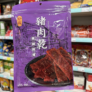 香港代购 进口 珍殿 黑胡椒味猪肉干150g 即食肉脯 休闲零食