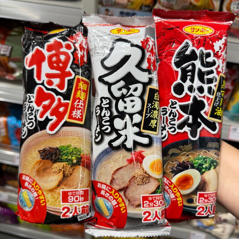 三宝九州熊本久留米博多拉面