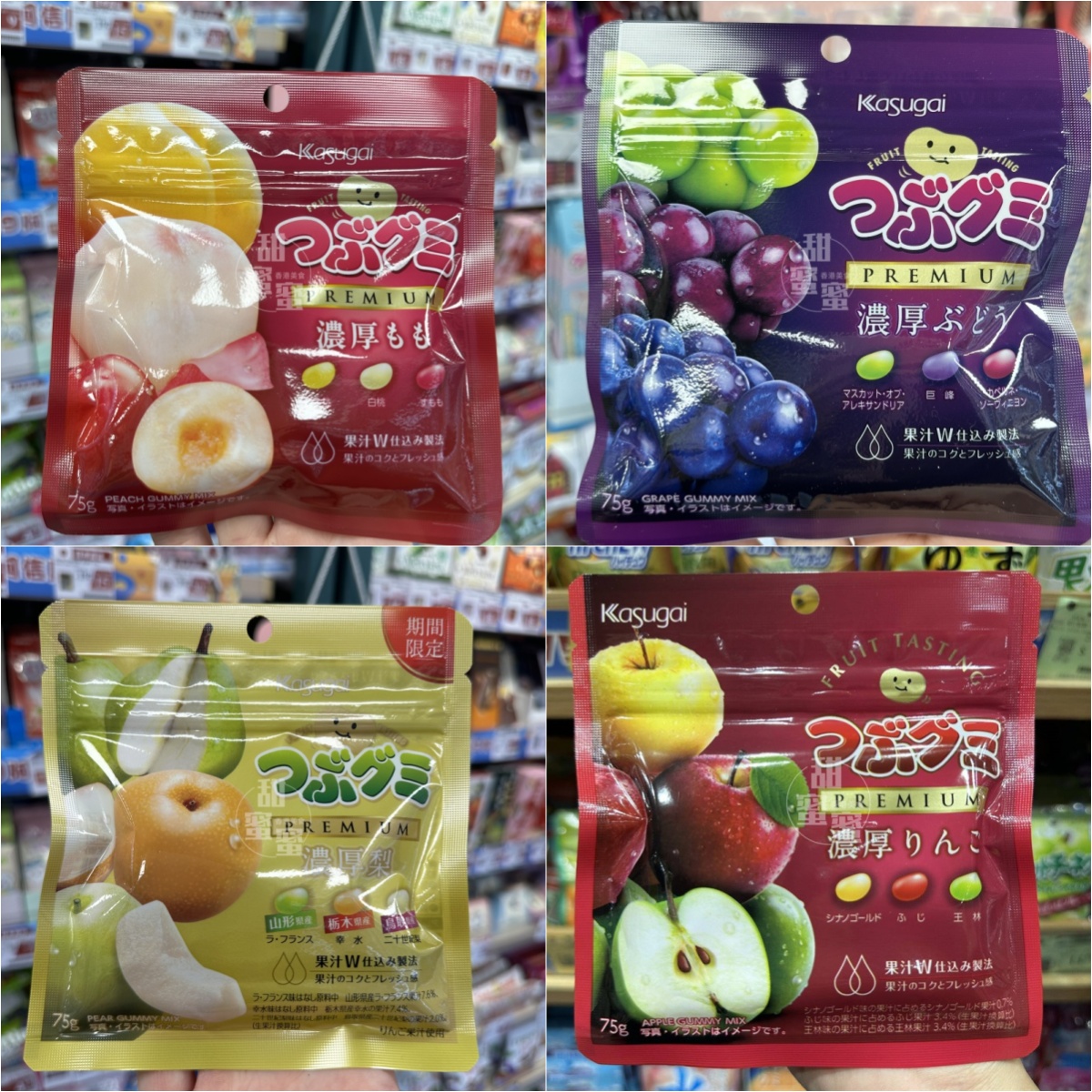 香港代购 进口 春日井 奢华粒粒软糖浓厚梨味/提子/香桃75g润喉糖