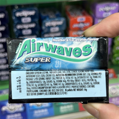 现货10件包邮airwaves条装口香糖