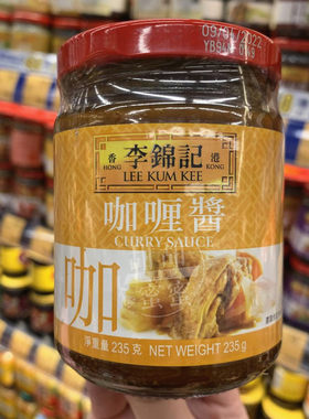 香港代购李锦记235g调味酱咖喱