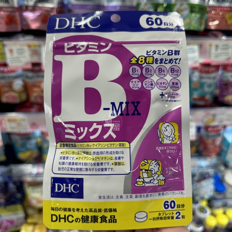 香港代购 日本DHC控油痘祛维生素B族维他命B维B 增免疫抵抗力VB
