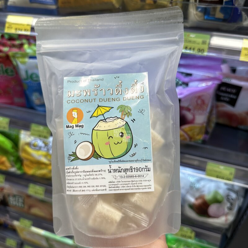 香港代购 进口 Mag Mag椰子软糖儿童糖果零食解馋小零食 190g