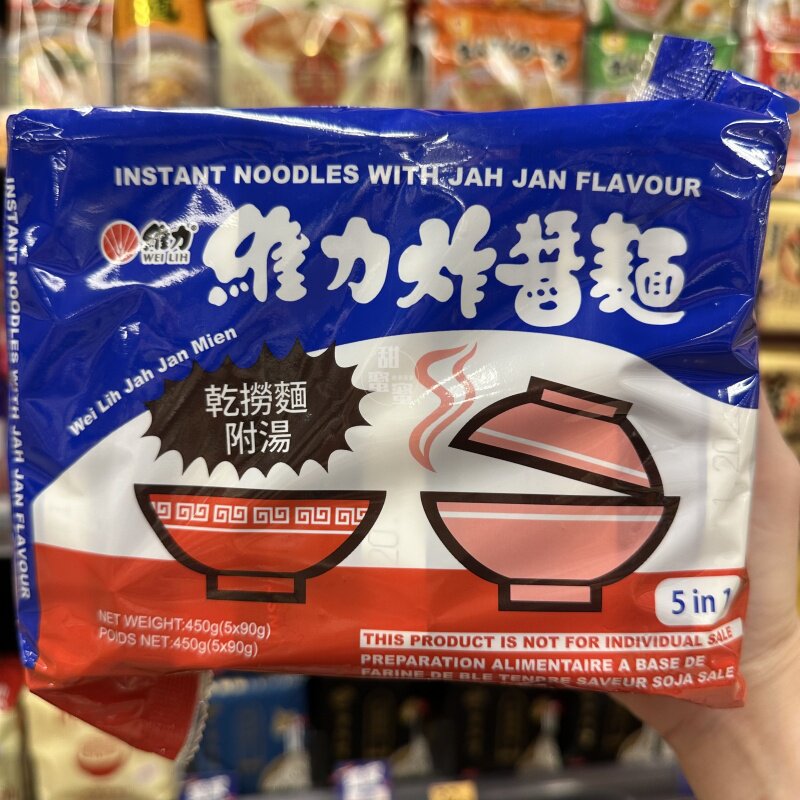 香港代购 进口 WEILIH维力炸酱面方便面速食面5*90g