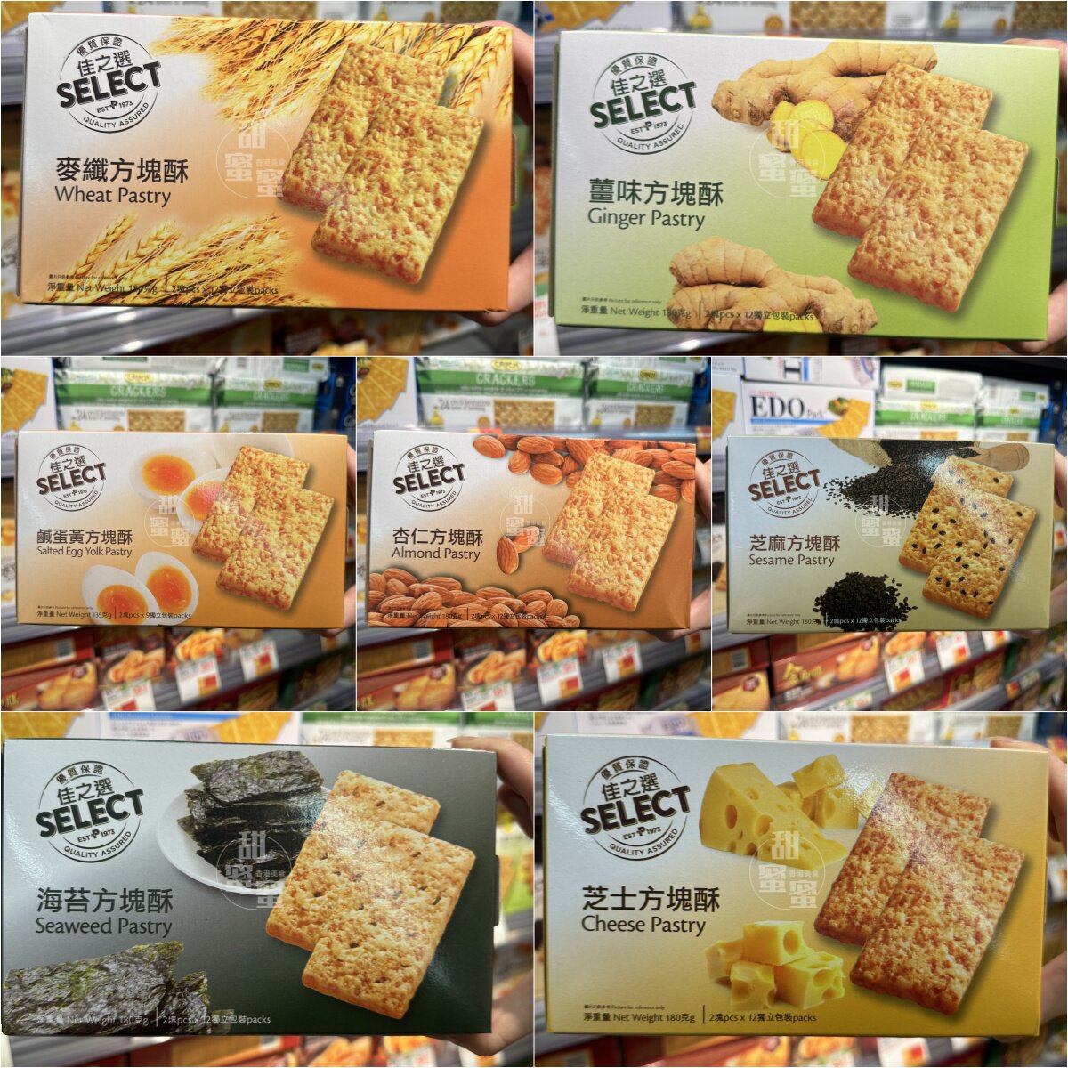 香港代购佳之选方块酥多种口味