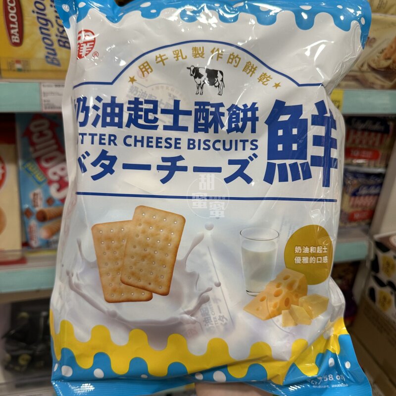 现货 香港代购台湾进口中祥加钙鲜奶油起士酥饼300g 点心零食