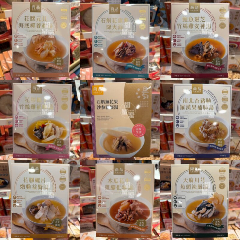 香港代购尚品老火靓汤加热即食即饮汤包秋冬滋补便捷养生汤系列