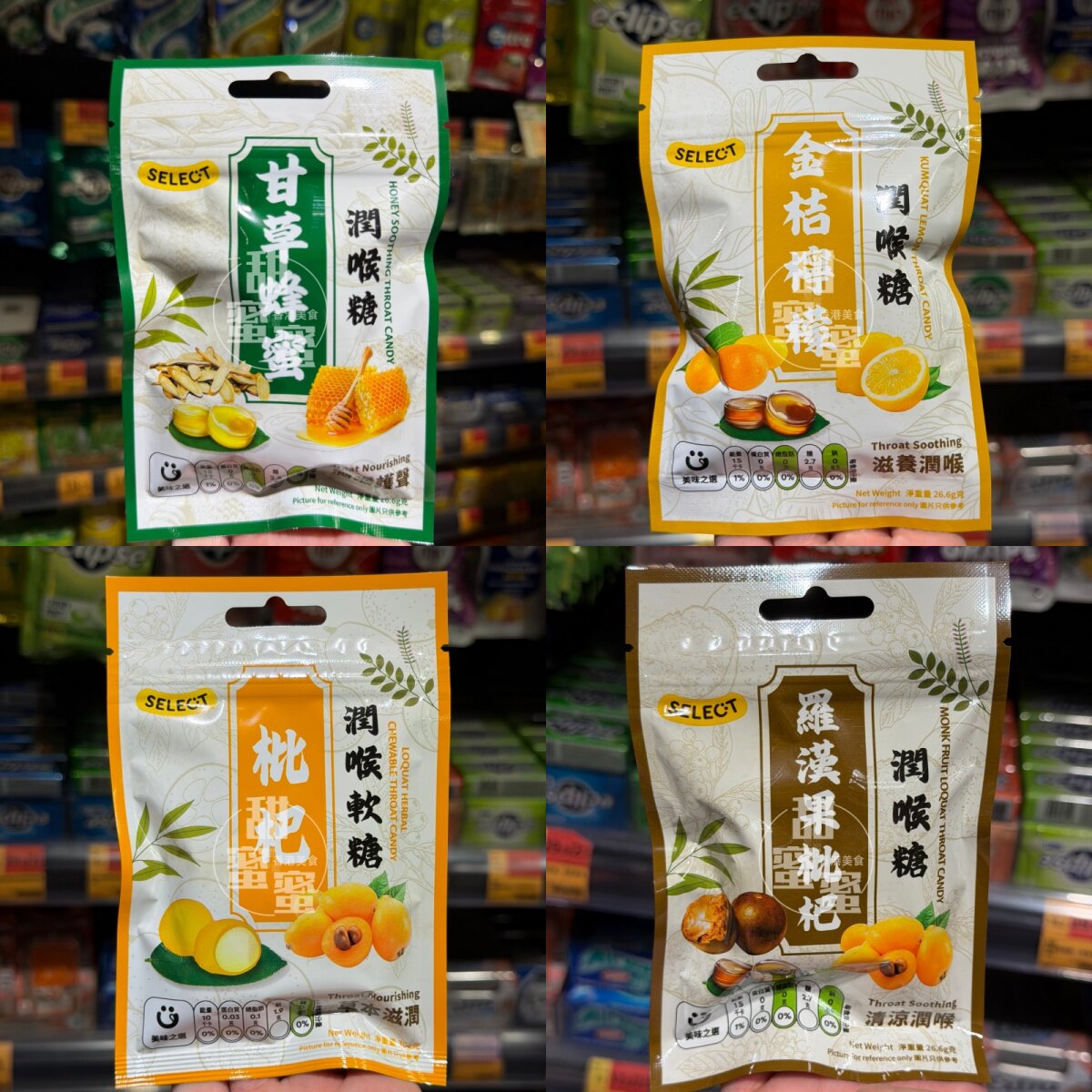 川贝枇杷金桔柠檬糖果