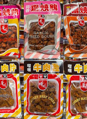 华园仿荤素食柱候斋烧鹅素肉