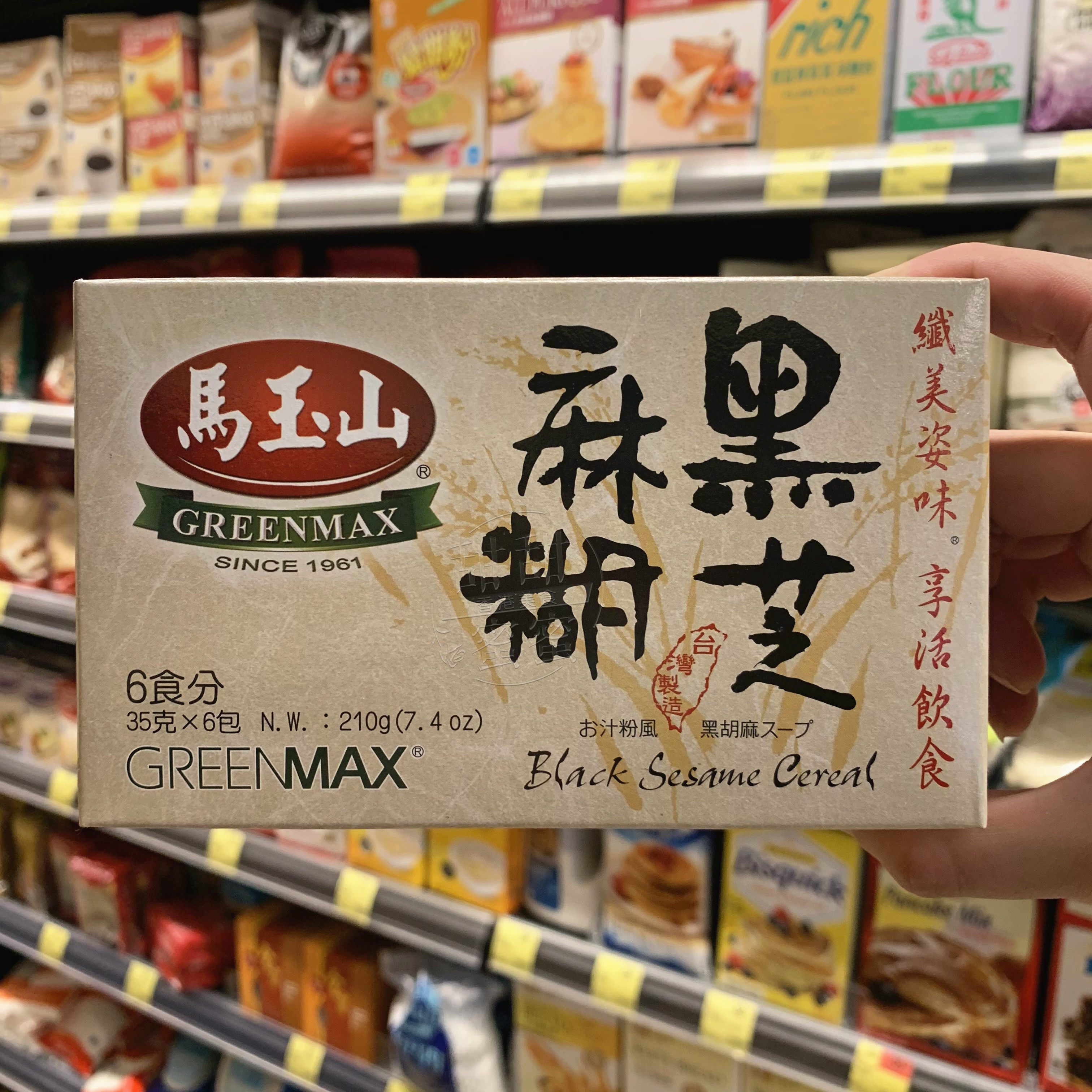 香港代购 马玉山即溶黑芝麻糊盒装35g×6包 营养早餐下午茶冲饮