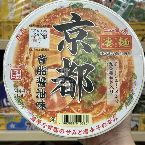 Yamadai凄面京都背脂酱油碗面