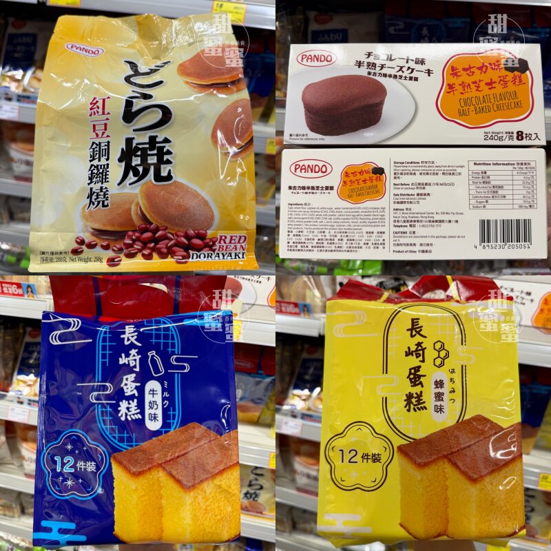 潘多蛋糕红豆铜锣烧点心零食